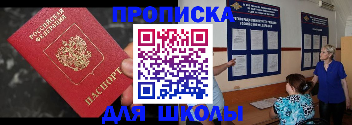 временная регистрация гарантия в Благовещенске